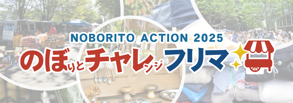 イベントのロゴ